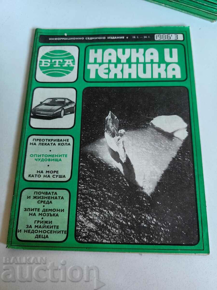 domeniu 1986 SOC JOURNAL BTA ŞTIINŢĂ ŞI TEHNOLOGIE