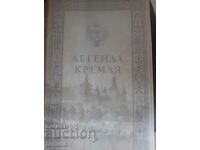 A box of Legend Kremlin vodka