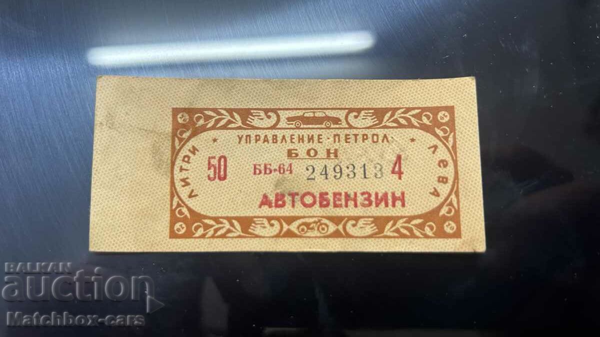 Gestionarea uleiului BON AUTOBENZIN 50 litri 4 BGN 1964.