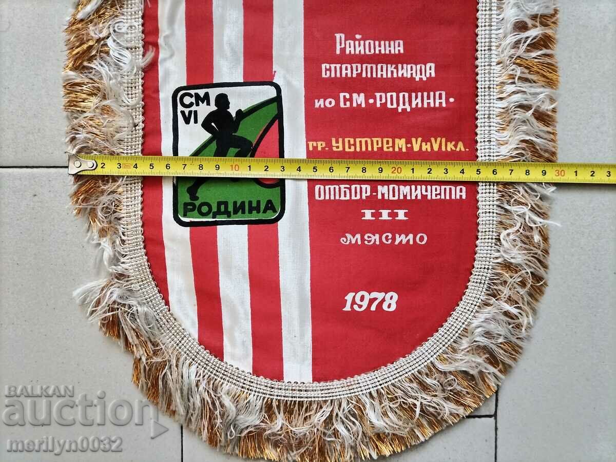 Δημοπρασία Βουλγαρικό έπαθλο κοινωνική σημαία σημαία σημαία σημαία NRB Δημοπρασία Βουλγαρικό έπαθλο κοινωνική σημαία σημαία σημαία σημαία NRB