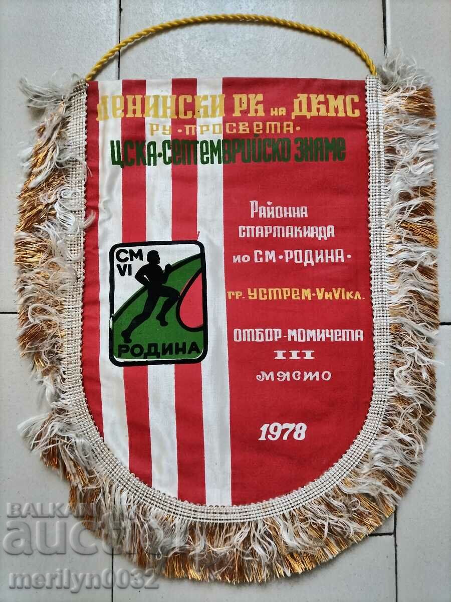 Βουλγαρικό έπαθλο κοινωνική σημαία σημαία σημαία σημαία NRB - 5 Βουλγαρικό έπαθλο κοινωνική σημαία σημαία σημαία σημαία NRB - 5