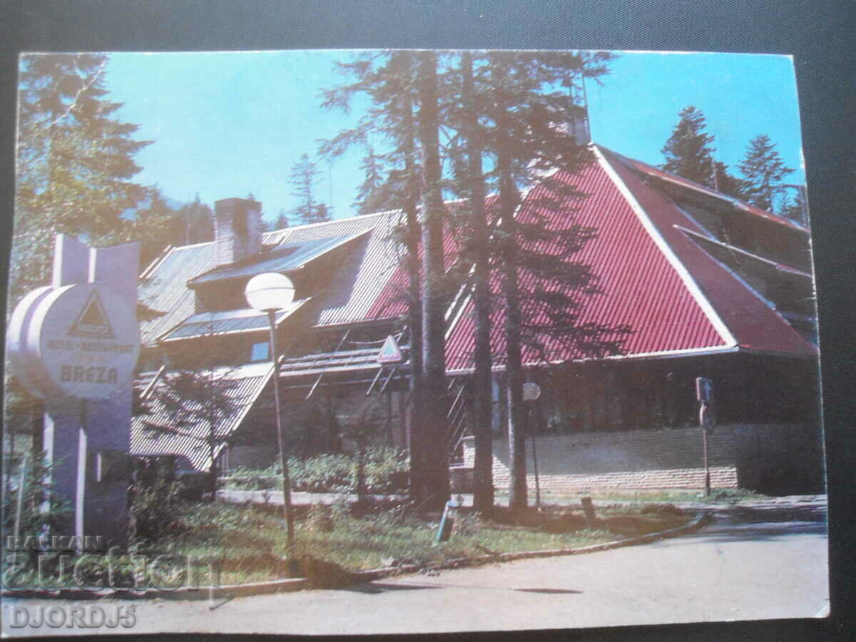 BOROVETS - Hotel "Birch", Old card