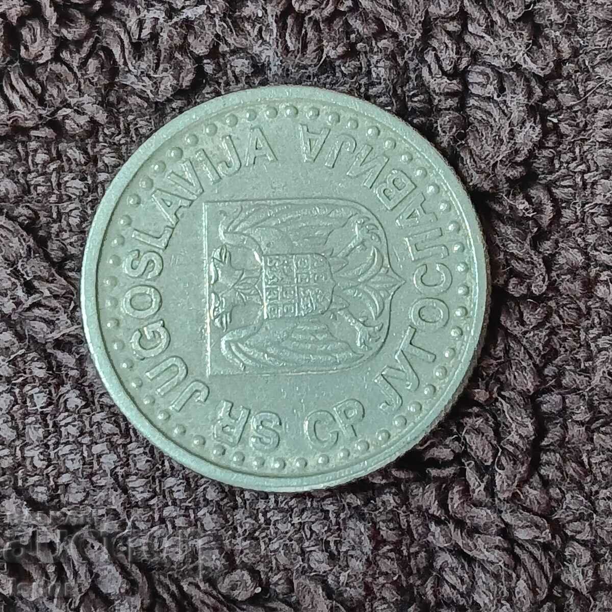 42/ Serbia 1996 1 new dinar with price 0.50 BGN | € 0.26 42/ Serbia 1996 1 new dinar with price 0.50 BGN | € 0.26