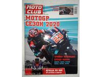 Moto Club. Бр. 111 / март 2020