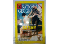 National Geographic Βουλγαρία. Οχι. 12 / 2011