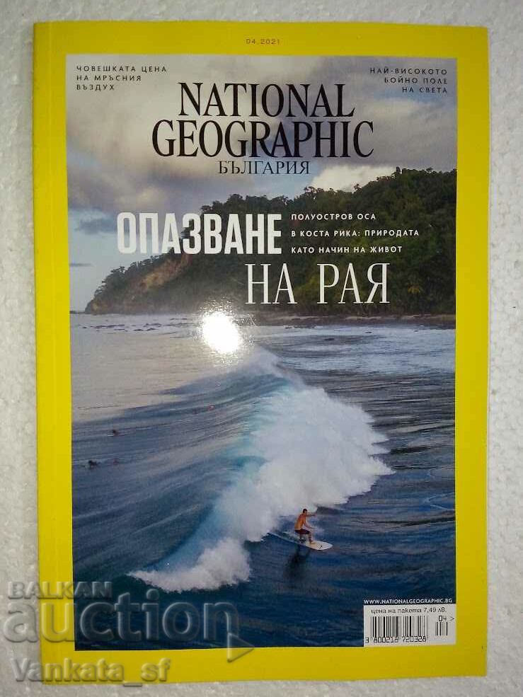 National Geographic Bulgaria. Nu. 4/2021