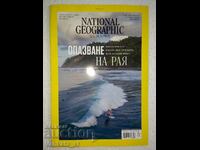 National Geographic Bulgaria. No. 4 / 2021