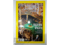 National Geographic Bulgaria. No. 2 / 2021