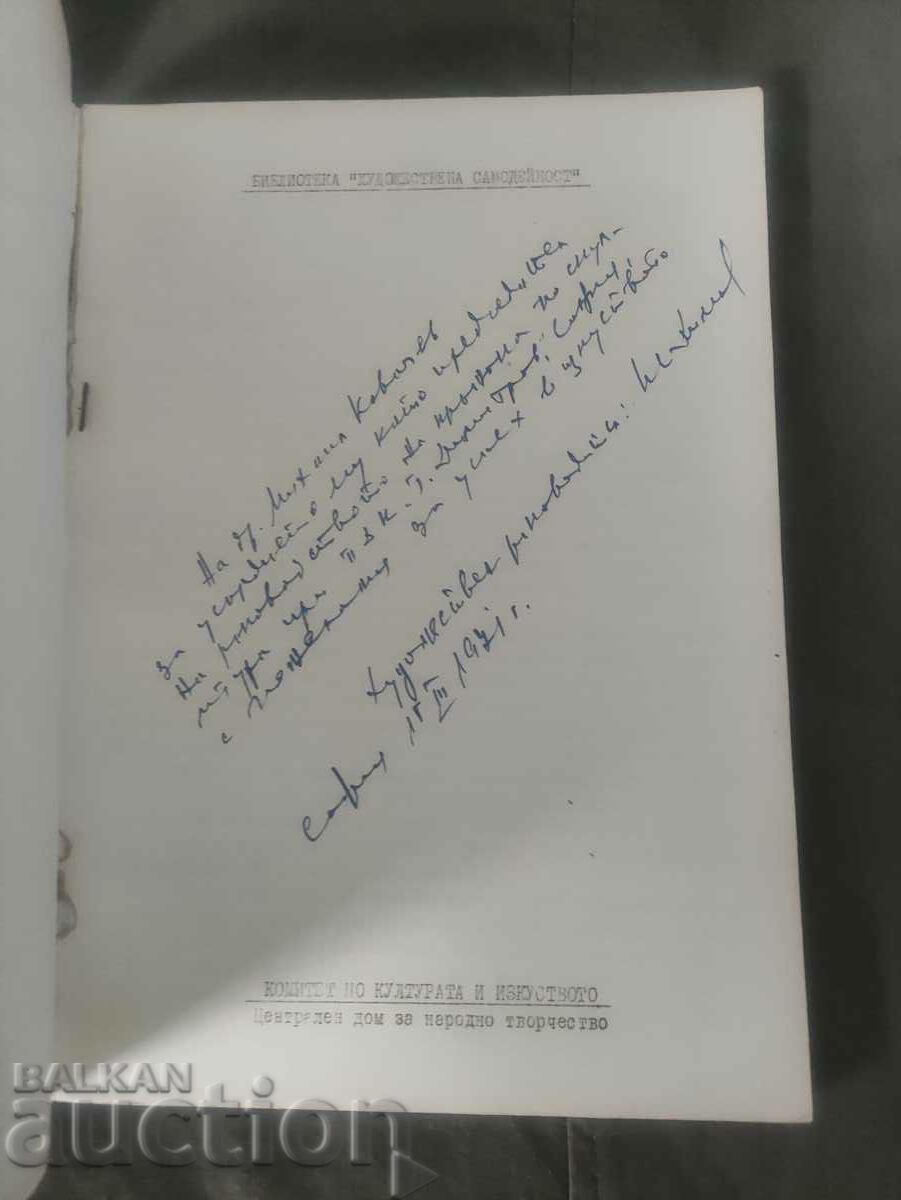 Auction Technology of fine arts Georgi Tchaikovsky Auction Technology of fine arts Georgi Tchaikovsky