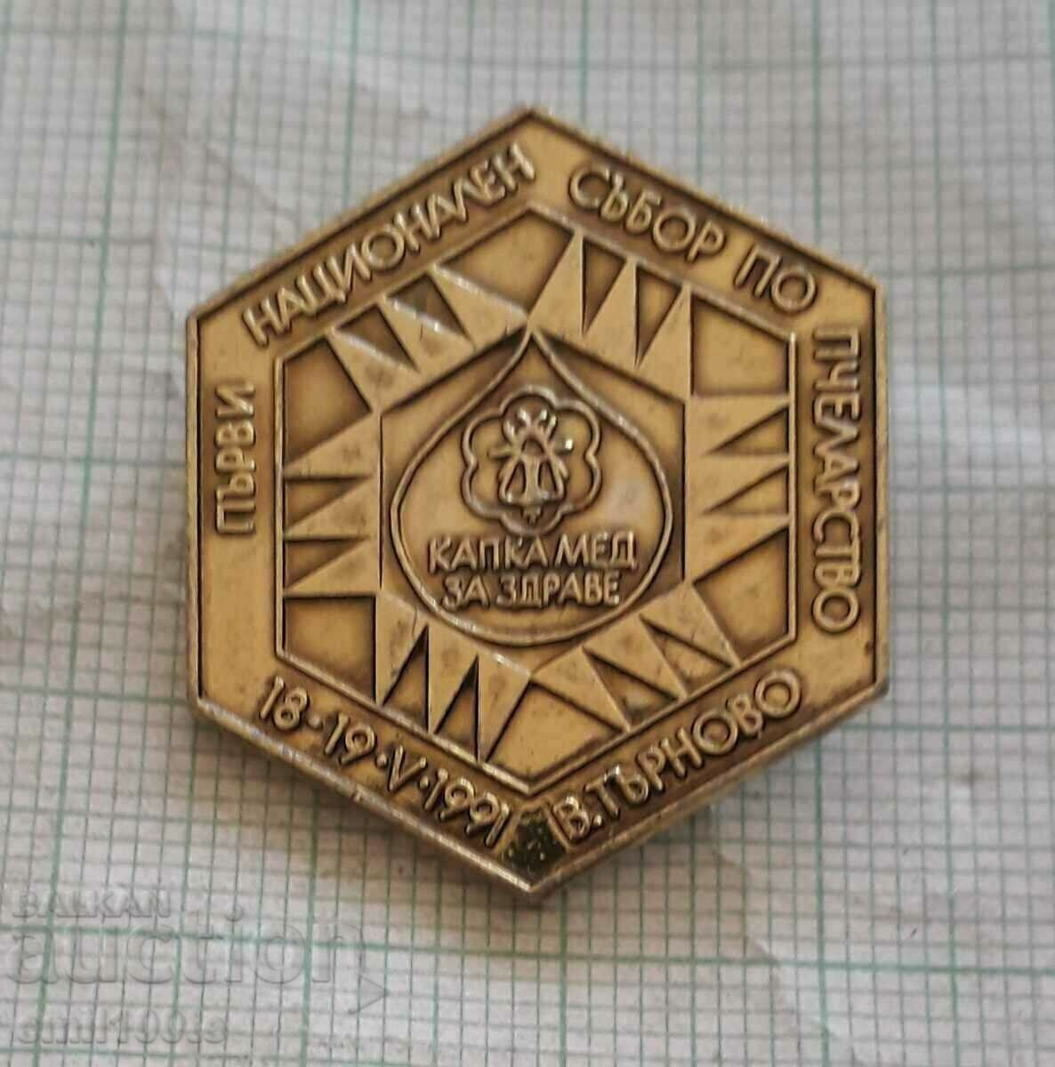 Badge - First National Congress of Beekeeping Veliko Tarnovo 1991 with price 4.00 BGN | € 2.05 Badge - First National Congress of Beekeeping Veliko Tarnovo 1991 with price 4.00 BGN | € 2.05