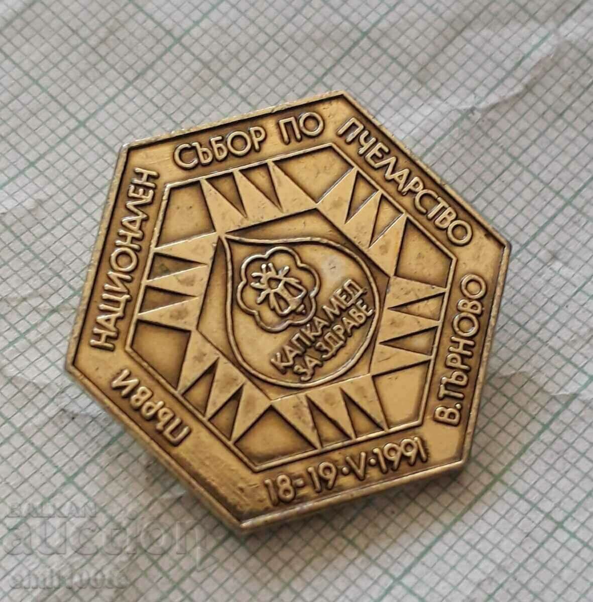 Auction Badge - First National Congress of Beekeeping Veliko Tarnovo 1991 Auction Badge - First National Congress of Beekeeping Veliko Tarnovo 1991