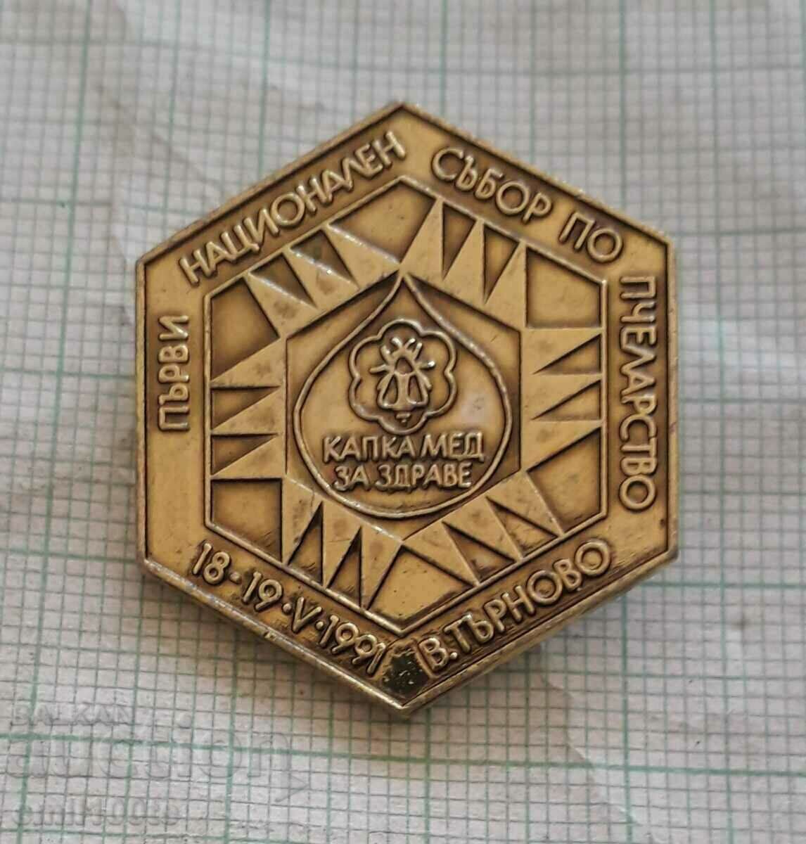 Badge - First National Congress of Beekeeping Veliko Tarnovo 1991