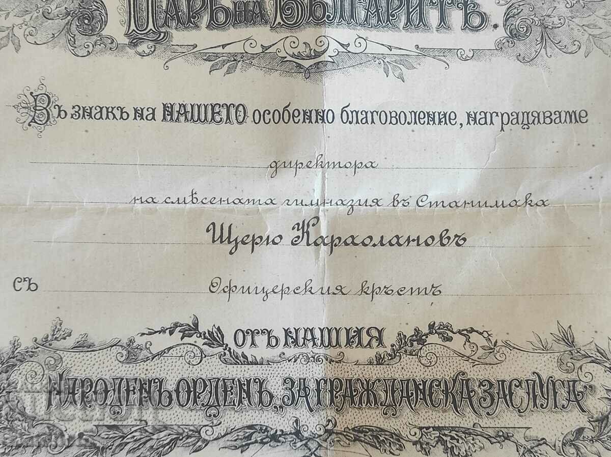 Certificate, Tsar Boris III for the Order of the Officer's Cross with price 120.00 BGN | € 61.36 Certificate, Tsar Boris III for the Order of the Officer's Cross with price 120.00 BGN | € 61.36