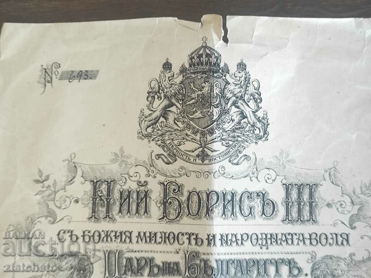 Auction Certificate, Tsar Boris III for the Order of the Officer's Cross Auction Certificate, Tsar Boris III for the Order of the Officer's Cross