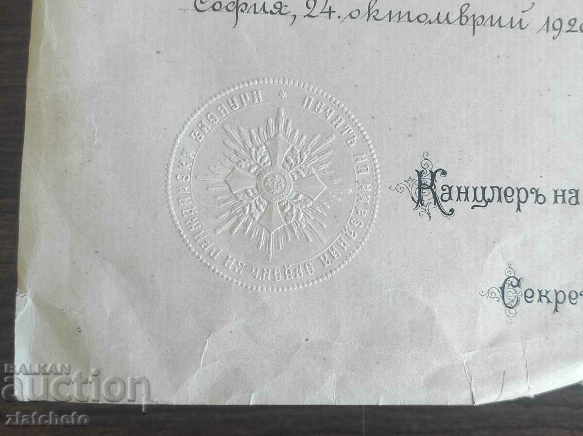 Delivery of Certificate, Tsar Boris III for the Order of the Officer's Cross Delivery of Certificate, Tsar Boris III for the Order of the Officer's Cross
