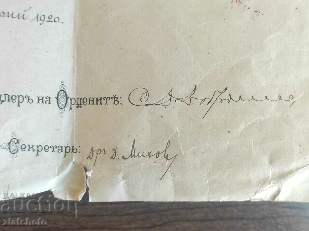 Certificate, Tsar Boris III for the Order of the Officer's Cross - 5 Certificate, Tsar Boris III for the Order of the Officer's Cross - 5