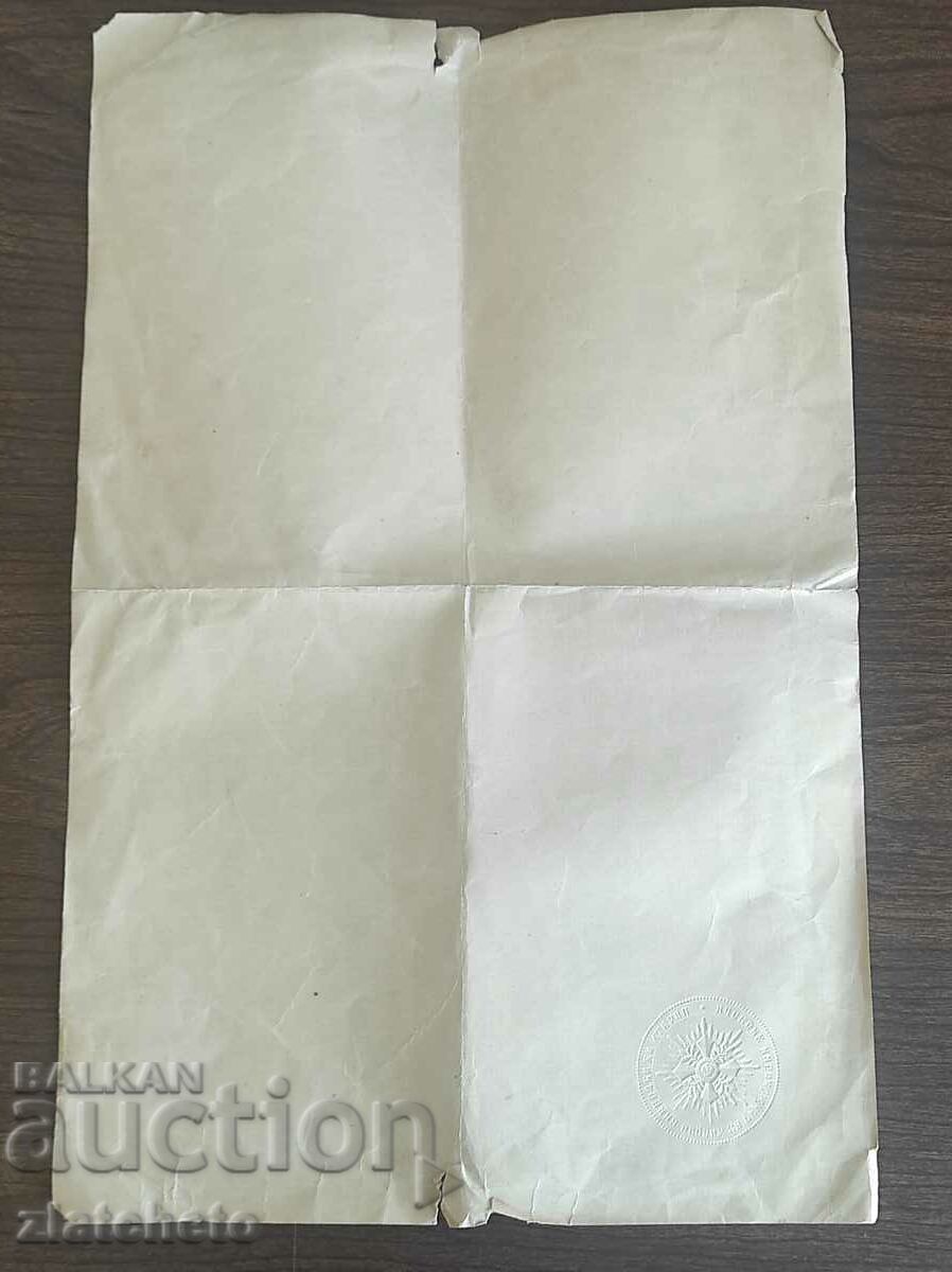 Certificate, Tsar Boris III for the Order of the Officer's Cross - 6 Certificate, Tsar Boris III for the Order of the Officer's Cross - 6