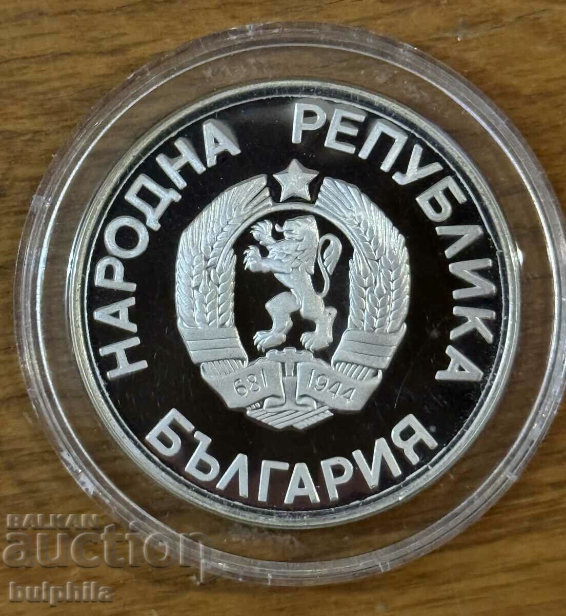 25 BGN 1986. Griffin χωρίς έτος. με τιμή 900.00 BGN | € 460.16 25 BGN 1986. Griffin χωρίς έτος. με τιμή 900.00 BGN | € 460.16