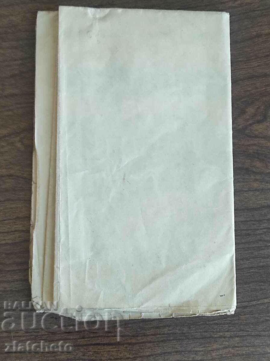 Diploma Sofia University - Faculty of Law - 5