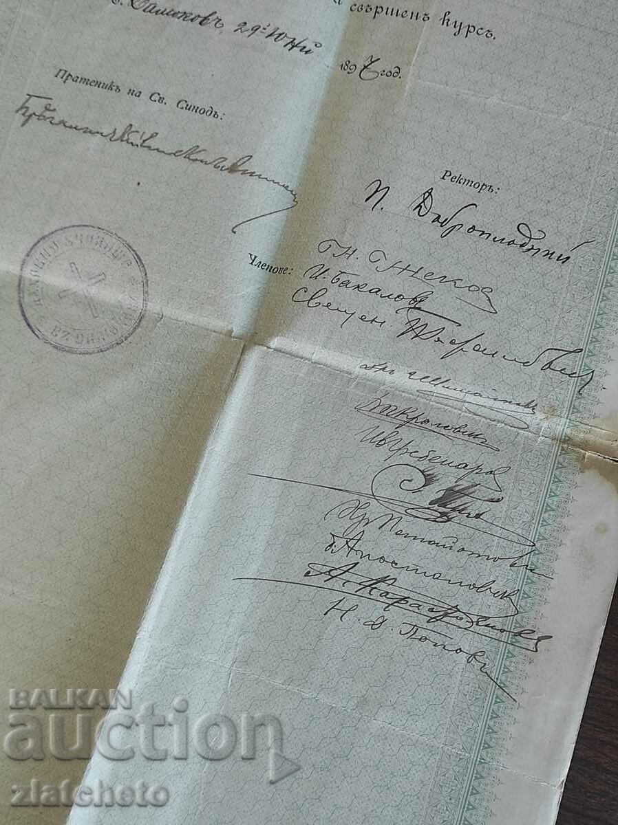 Samokov Theological School, Certificate of completed course - 6 Samokov Theological School, Certificate of completed course - 6