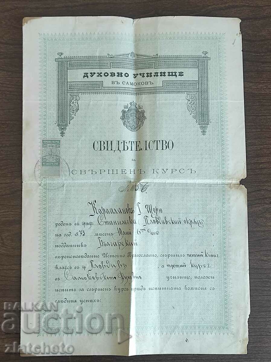 Samokov Theological School, Certificate of completed course Samokov Theological School, Certificate of completed course