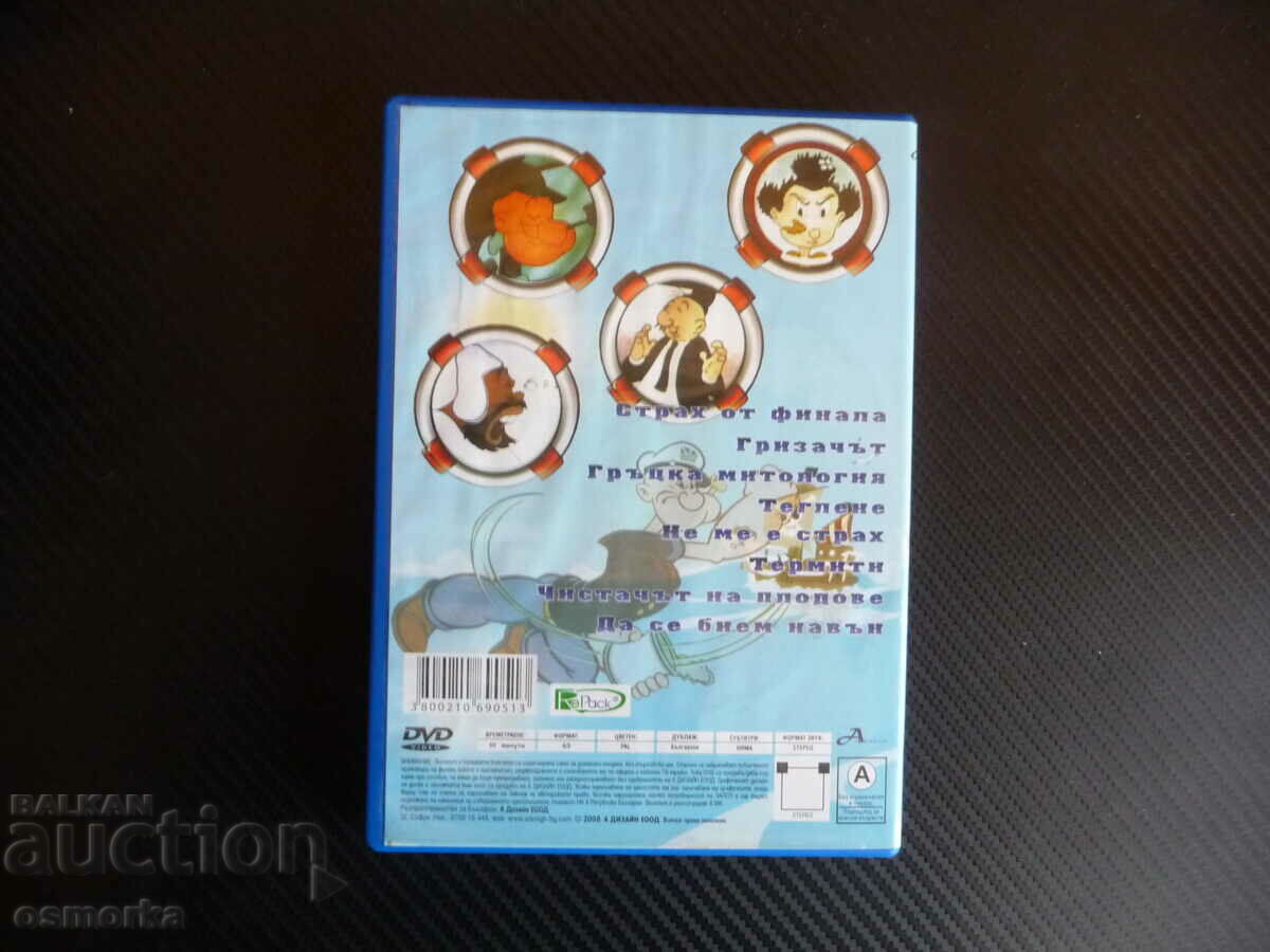 Auction Popeye the sailor dvd movie spinach strong fight draw the rodent Auction Popeye the sailor dvd movie spinach strong fight draw the rodent