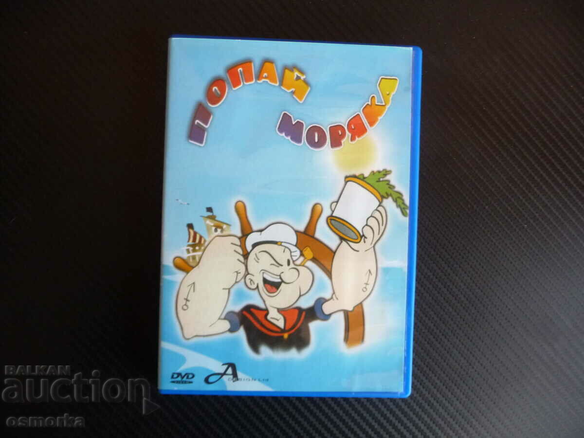 Popeye the sailor dvd ταινία σπανάκι δυνατός αγώνας τραβήξτε το τρωκτικό