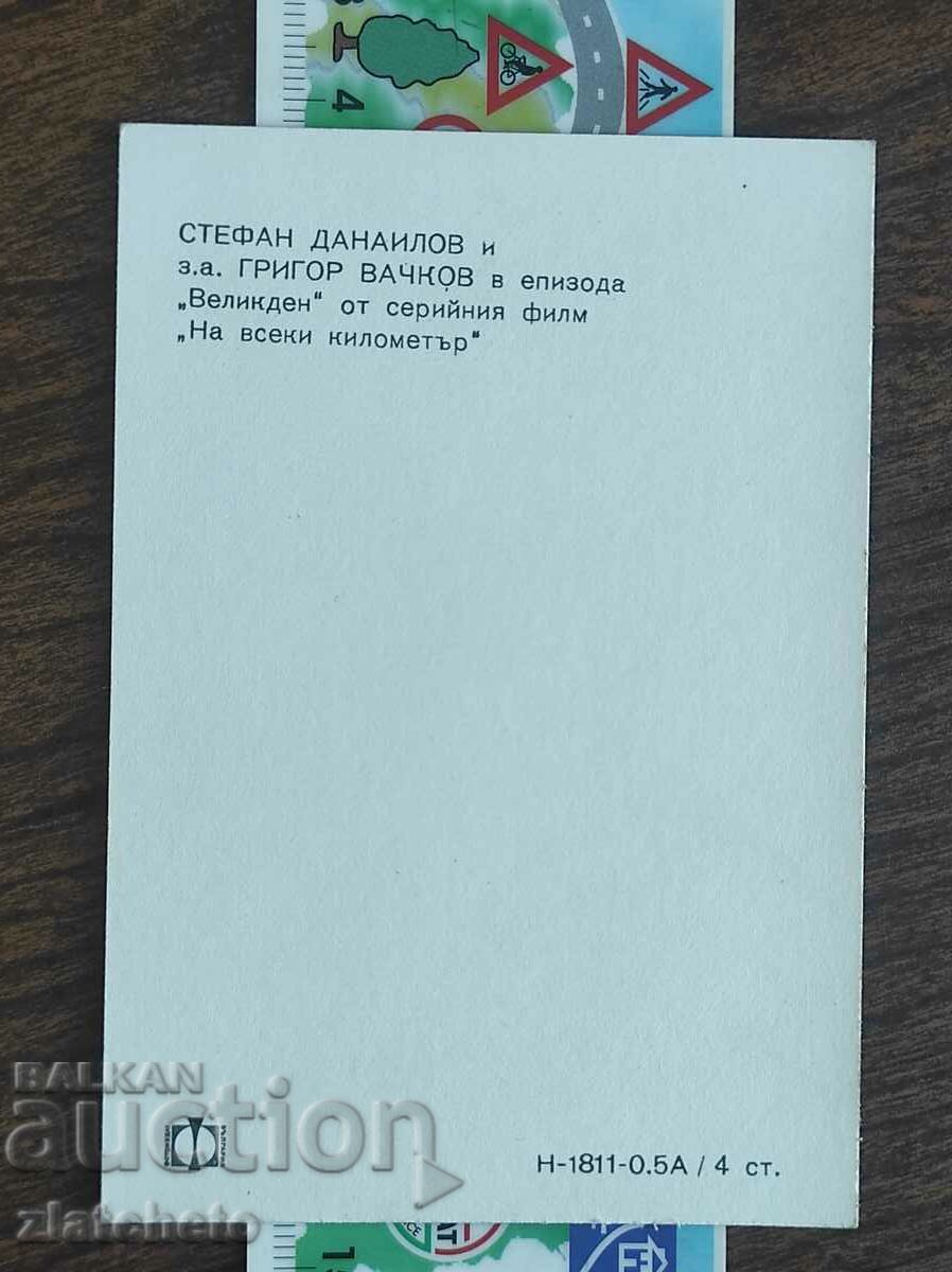 Auction  Autograph - Stefan Danailov