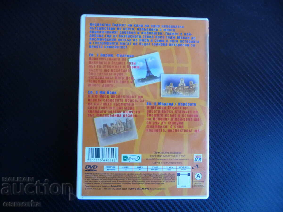 Auction The Adventures of Inspector Gadget DVD Movie Paris Cowboys Ma Auction The Adventures of Inspector Gadget DVD Movie Paris Cowboys Ma
