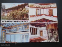 BANSKO - Velyanova house, Old card