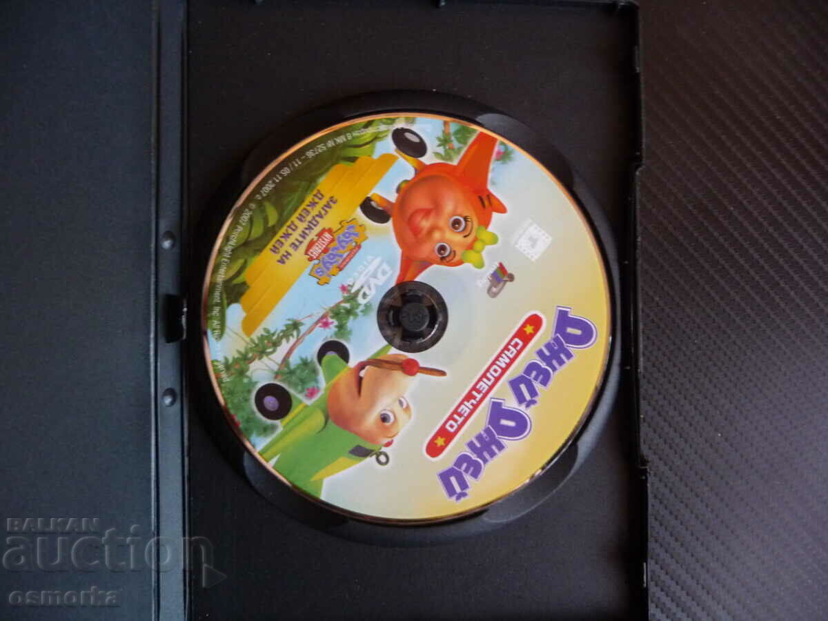 The mysteries of jj dvd movie fast delivery the flying pony with price 5.00 BGN | € 2.56 The mysteries of jj dvd movie fast delivery the flying pony with price 5.00 BGN | € 2.56