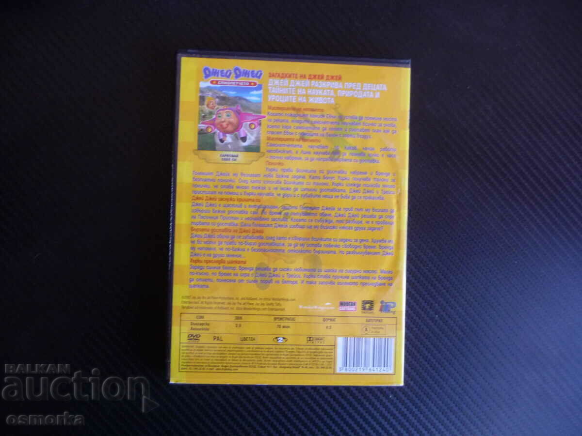 Auction The mysteries of jj dvd movie fast delivery the flying pony Auction The mysteries of jj dvd movie fast delivery the flying pony