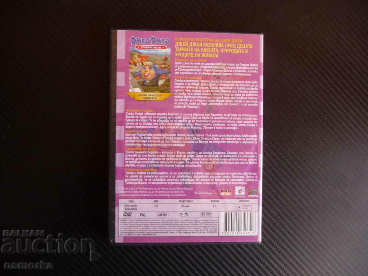 Auction Flight of dreams DVD movie JJ the plane waterfall co Auction Flight of dreams DVD movie JJ the plane waterfall co