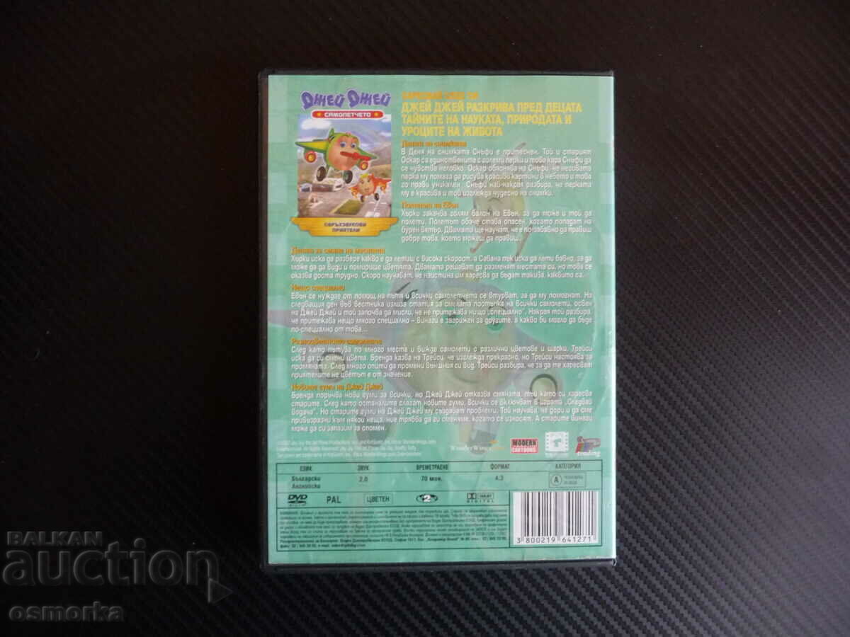 Auction Like Yourself DVD Movie JJ The Airplane The New Tires Auction Like Yourself DVD Movie JJ The Airplane The New Tires