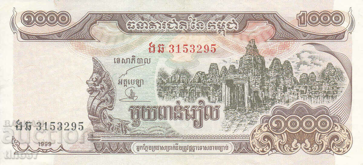 tino37- CAMBODIA - 1000 RIEL - 1999 - XF with price 1.90 BGN | € 0.97 tino37- CAMBODIA - 1000 RIEL - 1999 - XF with price 1.90 BGN | € 0.97