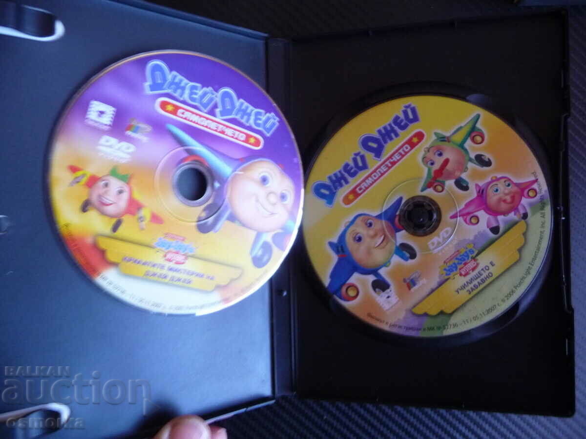 The Winged Mysteries of JJ School is a fun DVD movie with price 7.50 BGN | € 3.83