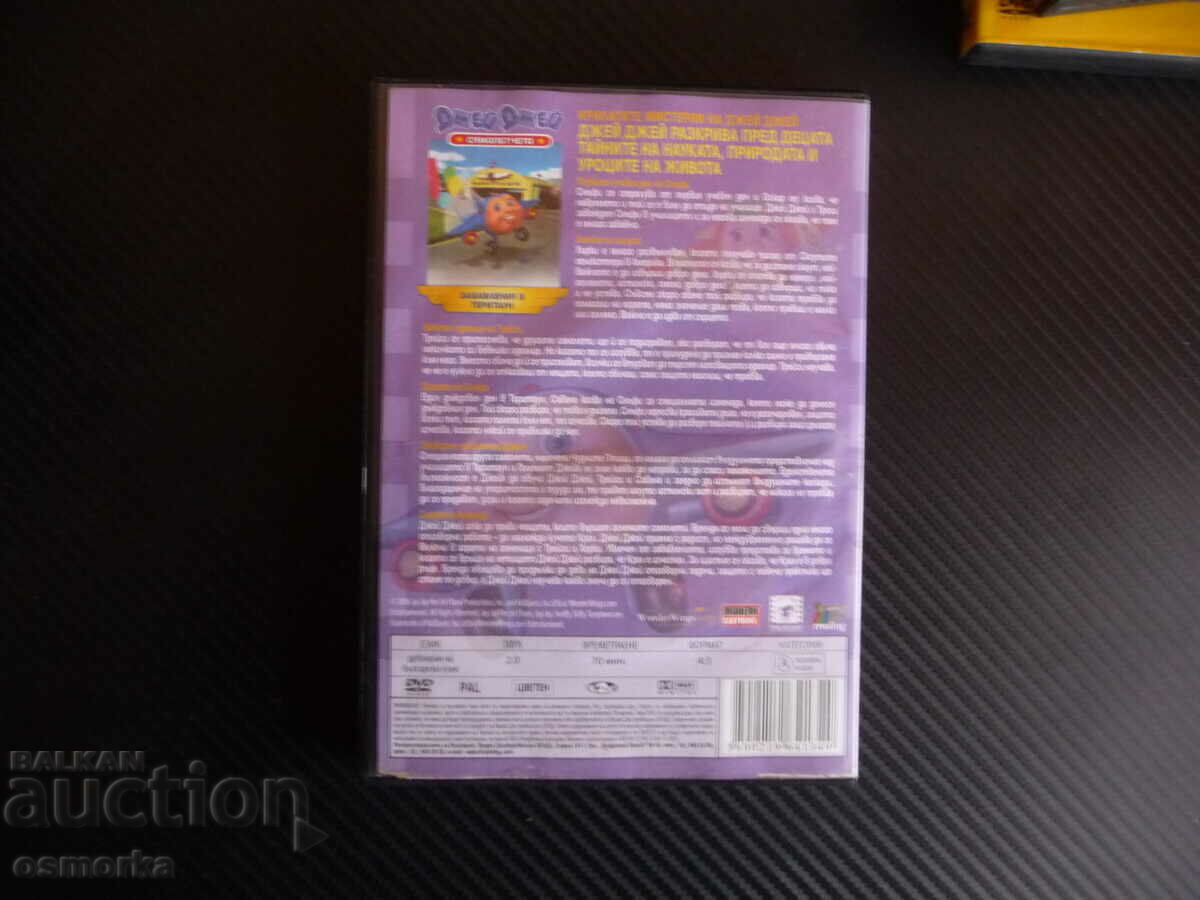 Auction  The Winged Mysteries of JJ School is a fun DVD movie