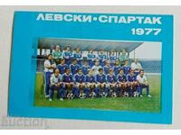 .1977 LEVSKI SPARTAC CALENDAR FOTBAL CALENDAR