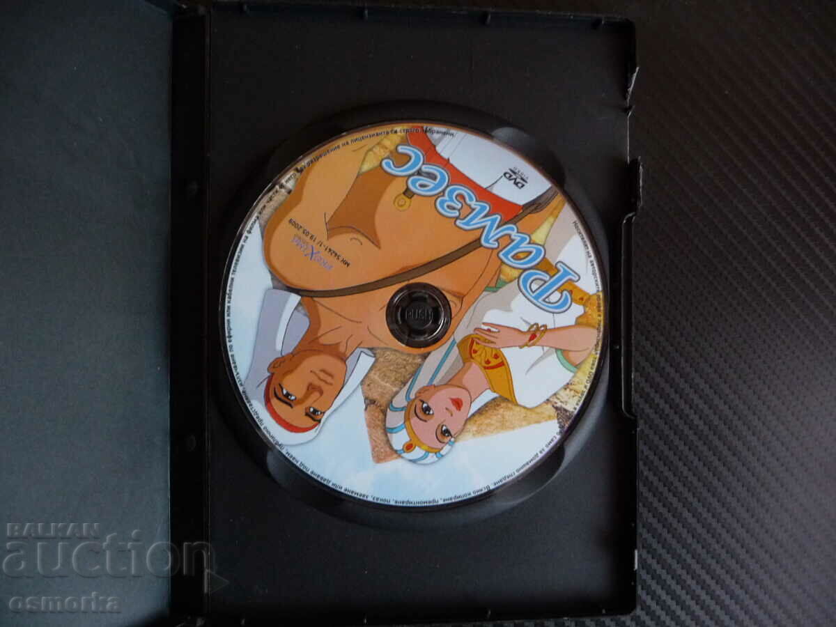 Ramses DVD Movie Pyramids Pharaohs Egypt Battle Ruler Throne with price 5.00 BGN | € 2.56 Ramses DVD Movie Pyramids Pharaohs Egypt Battle Ruler Throne with price 5.00 BGN | € 2.56