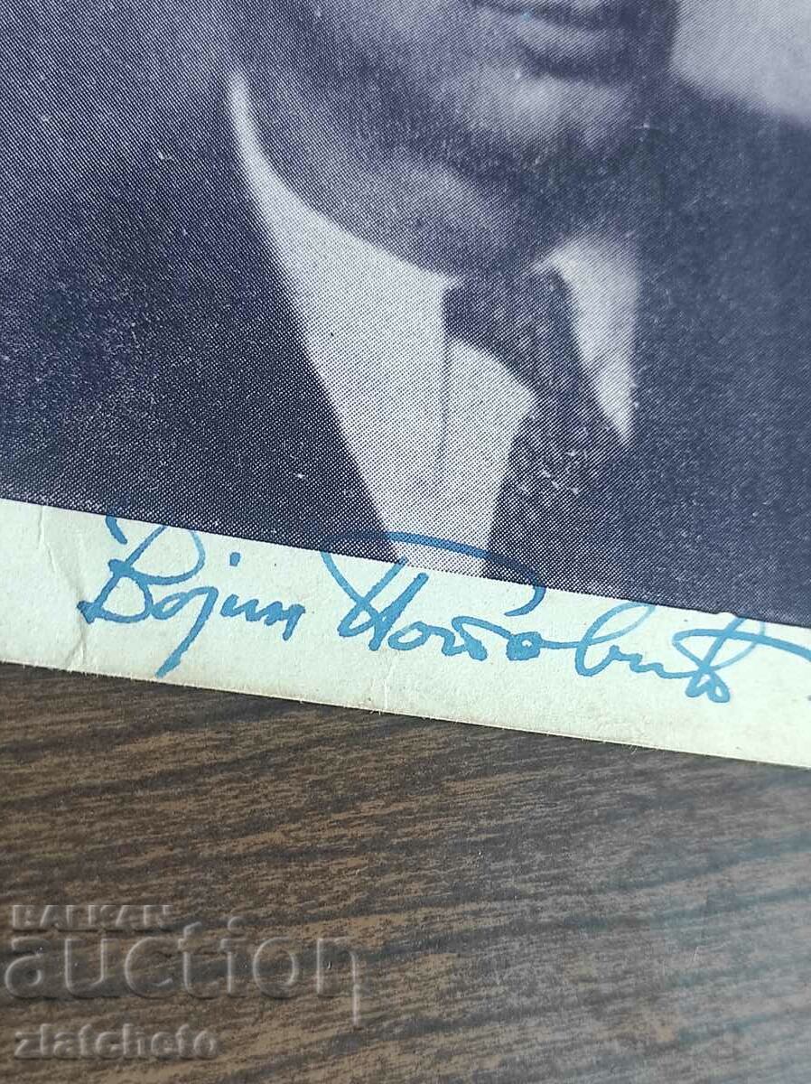 Автограф - с цена 40.00 лв. | € 20.45 Автограф - с цена 40.00 лв. | € 20.45