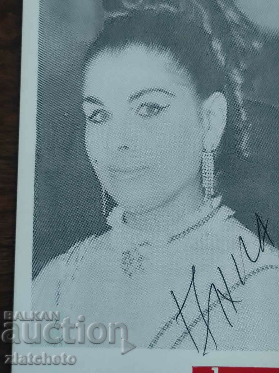 Autograph - with price 20.00 BGN | € 10.23