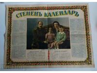 .1942 CZAR BORIS YOANNA SIMEON MARIA-LUISA CALENDAR POSTER