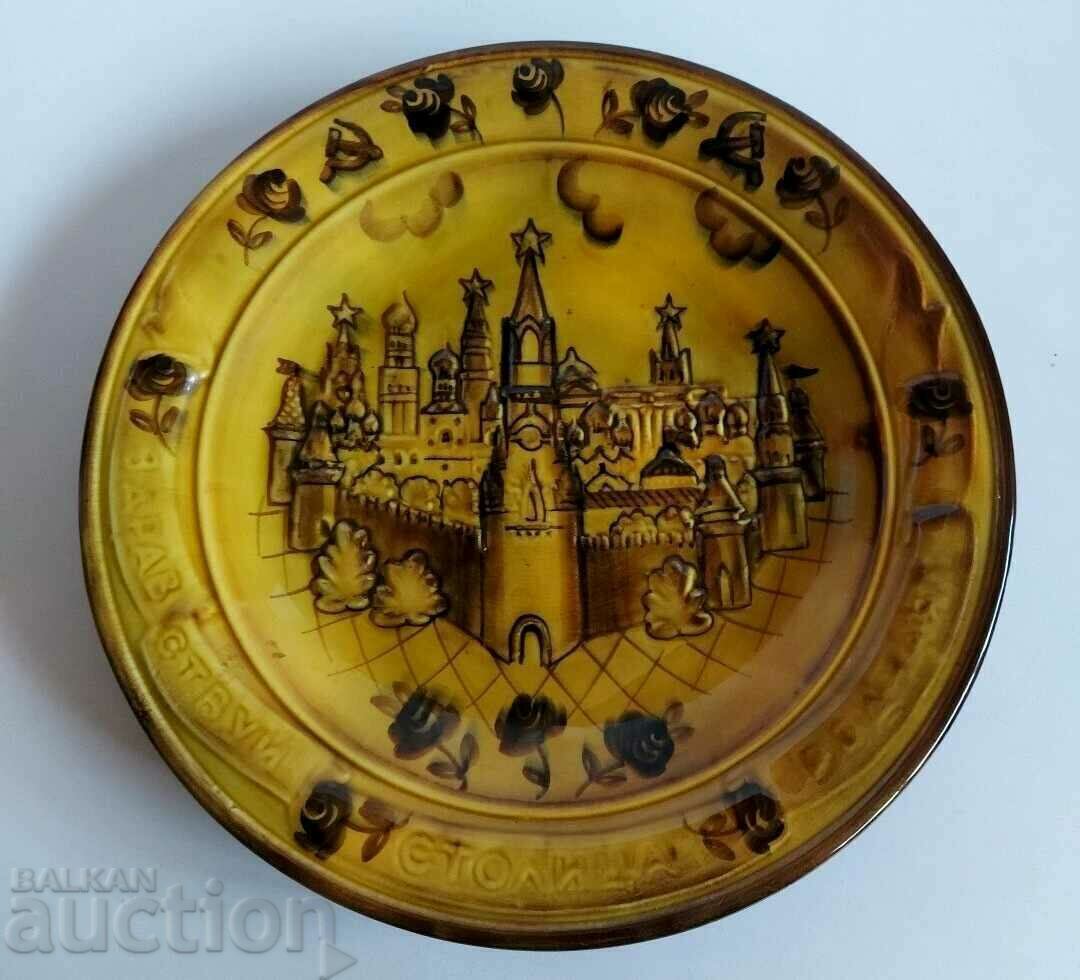HELLO CAPITAL MOTHERLAND RARE SOVIET WALL PLATE USSR with price 59.00 BGN | € 30.17