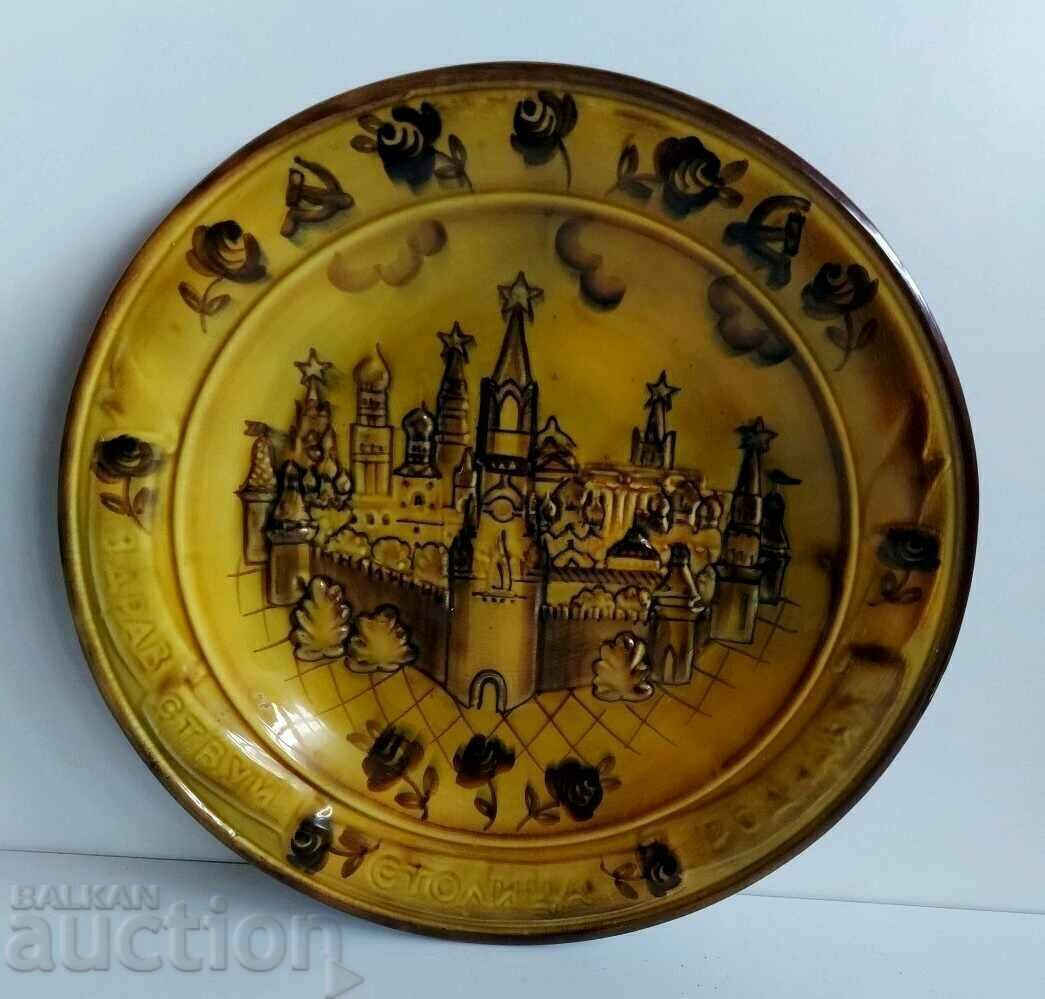 HELLO CAPITAL MOTHERLAND RARE SOVIET WALL PLATE USSR