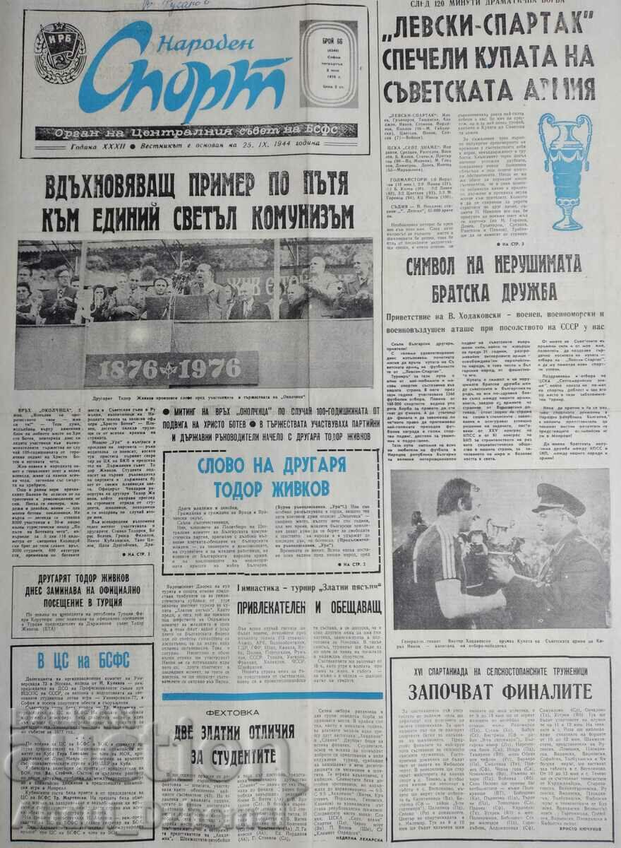 "Sport" newspaper 1976, Levski - CSKA, KSA