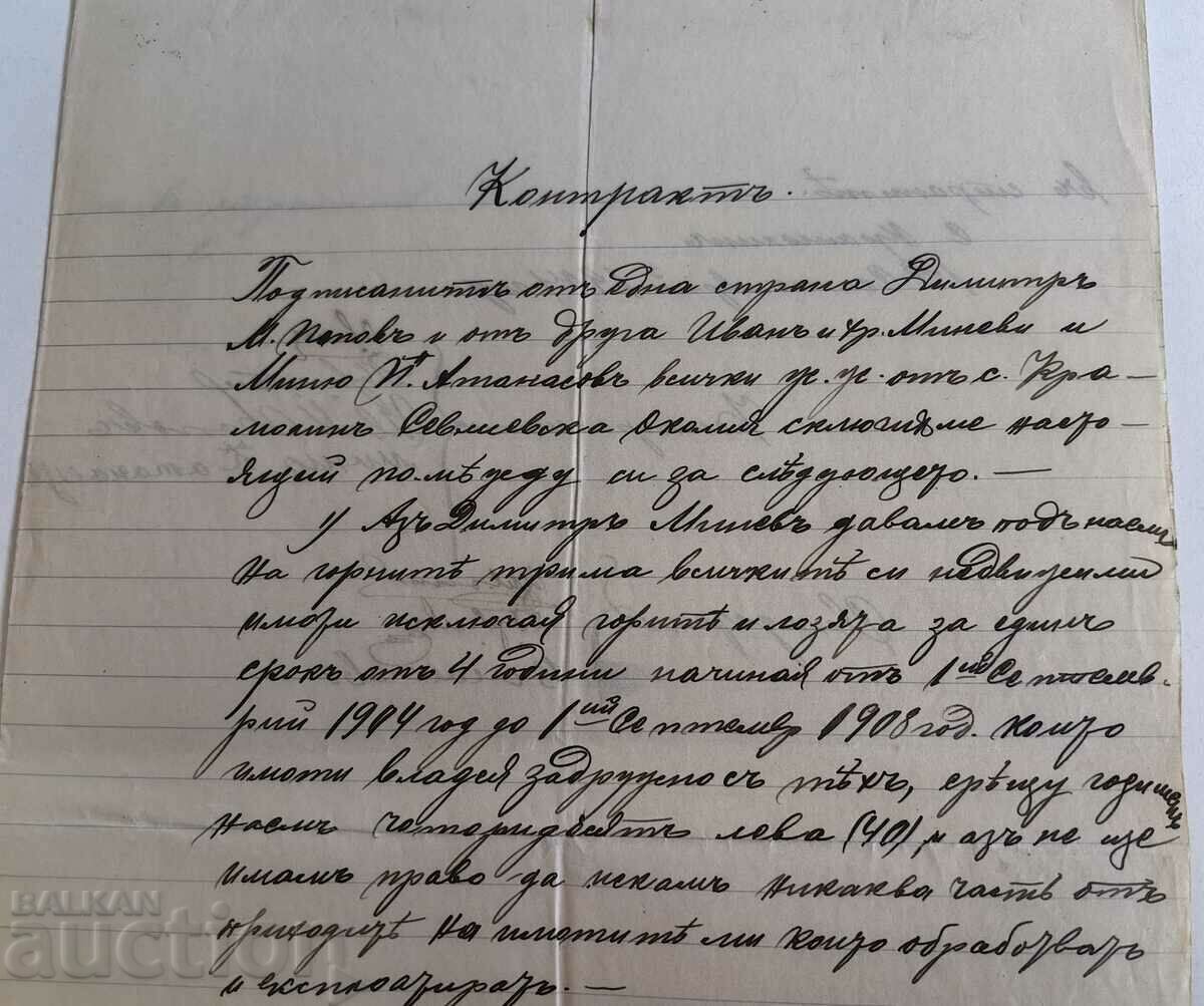 Auction  .1904 SEVLIEV CONTRACT DOCUMENT STAMP STAMP