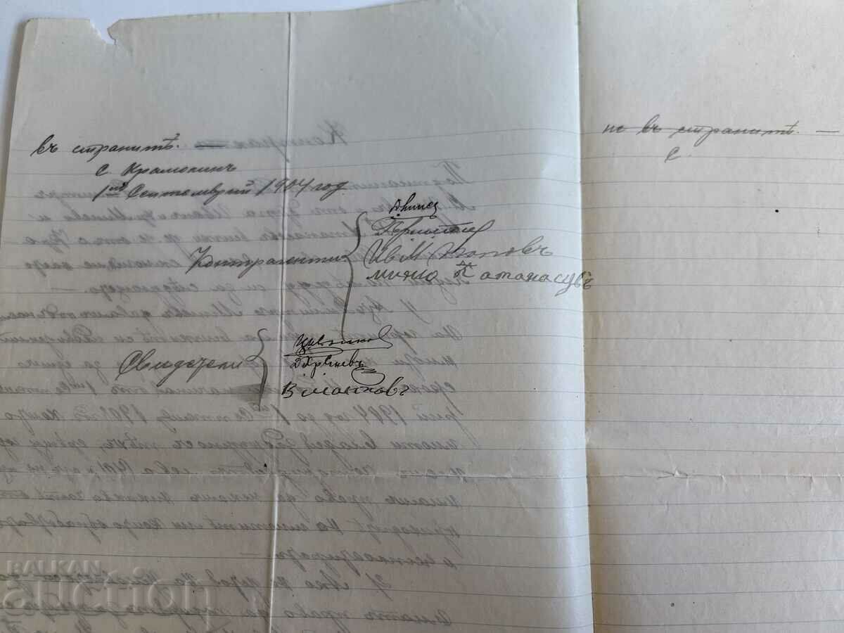 Delivery of .1904 SEVLIEV CONTRACT DOCUMENT STAMP STAMP