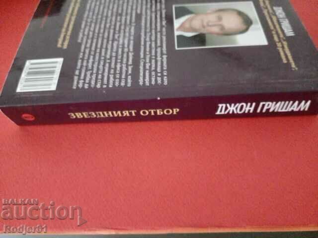 carti - John Grisham THE STAR TEAM - 5 carti - John Grisham THE STAR TEAM - 5