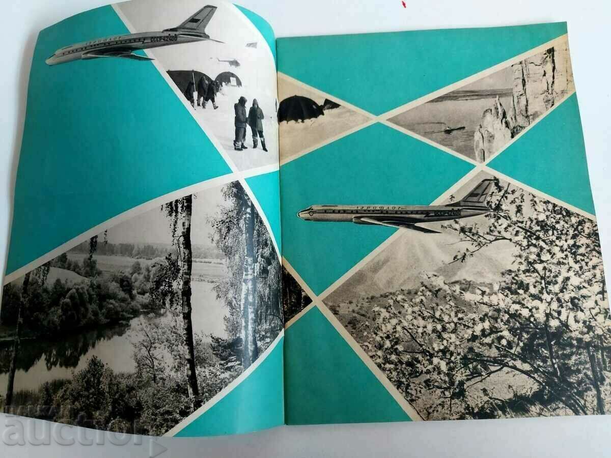 .1962 GAGARIN KHRUSHCHEV USSR MAGAZINE with price 25.00 BGN | € 12.78 .1962 GAGARIN KHRUSHCHEV USSR MAGAZINE with price 25.00 BGN | € 12.78