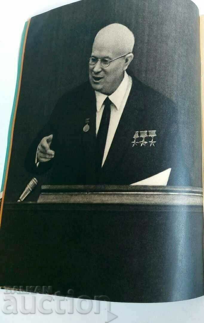 Delivery of .1962 GAGARIN KHRUSHCHEV USSR MAGAZINE Delivery of .1962 GAGARIN KHRUSHCHEV USSR MAGAZINE